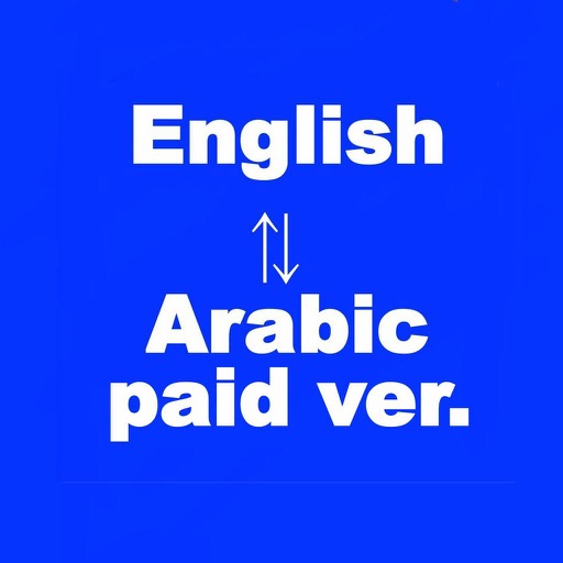 Arabic-English Translator Paid Ver(العربية-الإنجليزية المترجم) icon