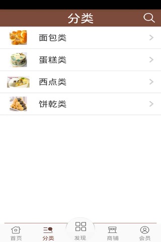 河南烘焙甜品网 screenshot 3