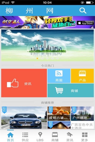 柳州网 screenshot 2