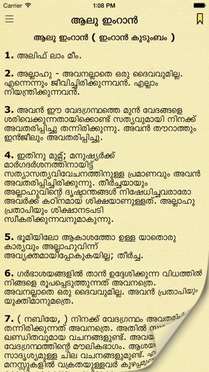 Malayalam Quran (Holy Koran in Malayalam language)(圖1)-速報App