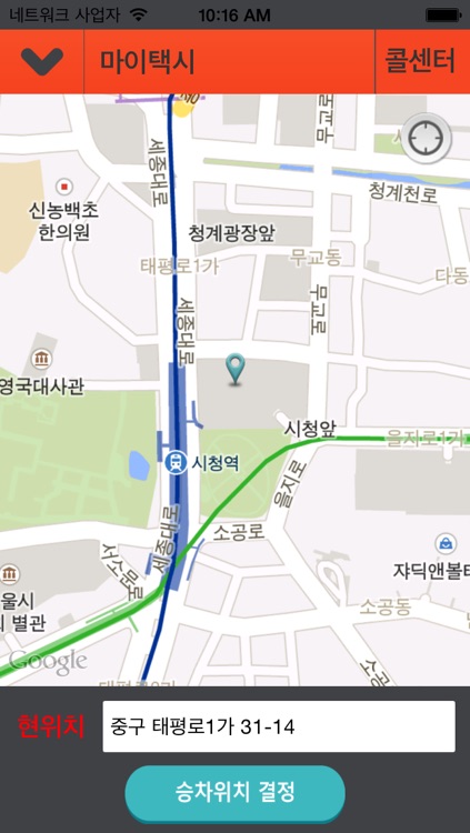 마이택시 screenshot-3