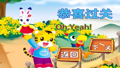 小老虎学水果 儿童 1.60 IOS -