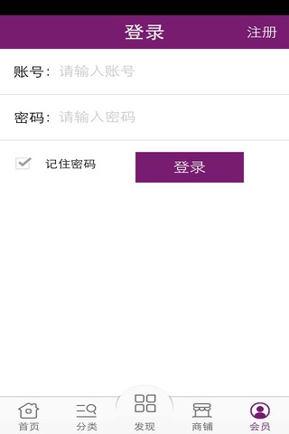 中国商铺网 screenshot 4