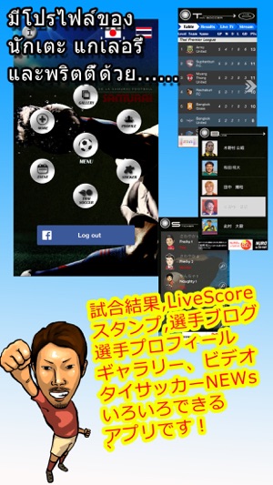 Samurai Footballer(圖2)-速報App