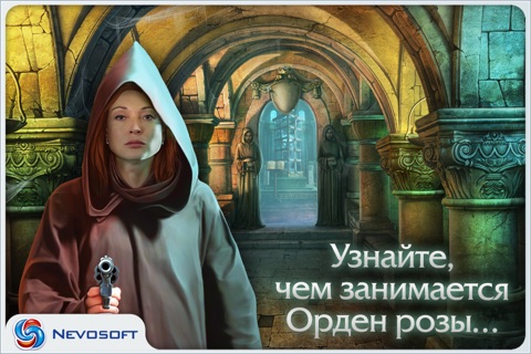 Орден Розы screenshot 4