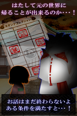 脱出ゲーム 妖怪 モノノケ商店街からの脱出 screenshot 4