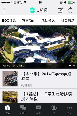 UICBox screenshot 3