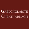 Gaelcholáiste Cheatharlach