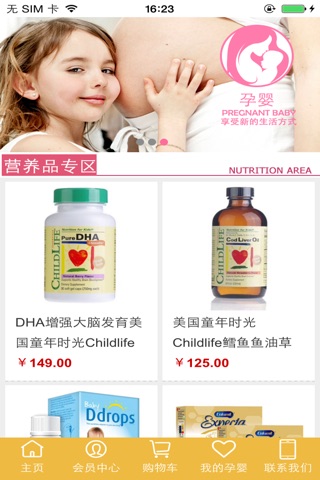 中国孕婴门户 China：portal screenshot 2
