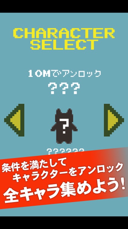 コタロージャンプ