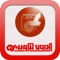 Janmabhoomi Pravasi is weekly Gujarati Newspaper established in 1939