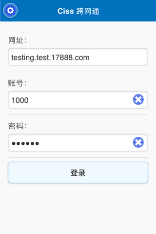 CISS跨网通 screenshot 2