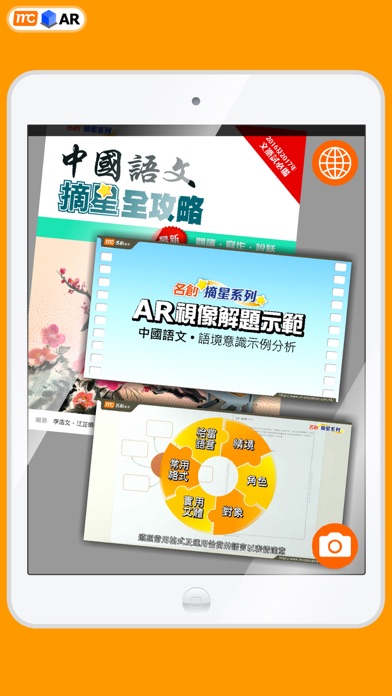 How to cancel & delete AR 視像解題 from iphone & ipad 2