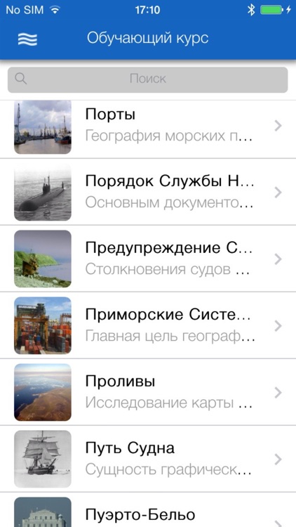 Nautical Chart Guide FULL screenshot-3