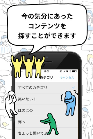 レコテキ〜トークやネタを再生できるおもしろアプリ〜 screenshot 4