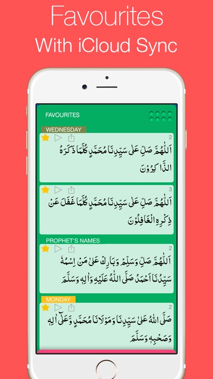Dalail Al Khiraat - دلائل الخیرات screenshot-3