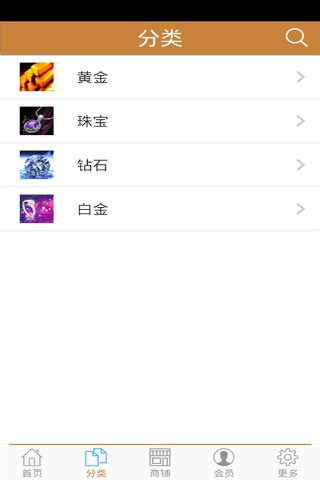上海黄金网 screenshot 4