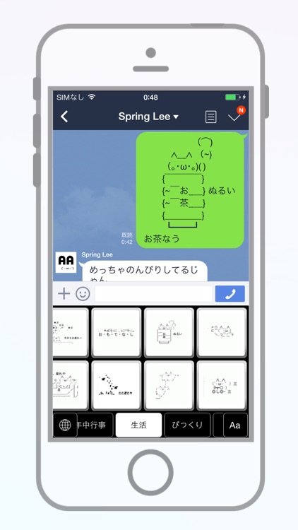 AAKey - Ascii Art・AA・Emoji Keyboard - Just one tap to type cool AA