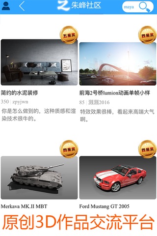 朱峰社区 screenshot 4