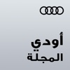 Audi Magazine Middle East - Arabic