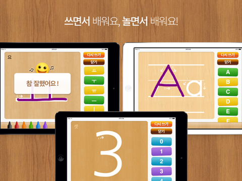 쓰면서 배워요 2 screenshot 2