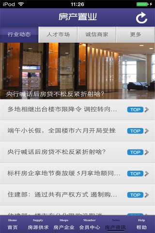广西房产置业平台 screenshot 3