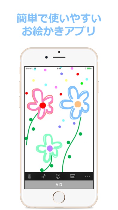 Let's Draw お絵描きアプリ screenshot1