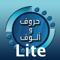 App Icon for حروف والوف Lite App in Lebanon IOS App Store