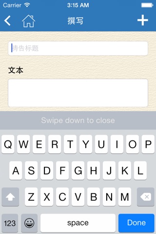 聖經 - The Union Bible in Traditional Chinese screenshot 3