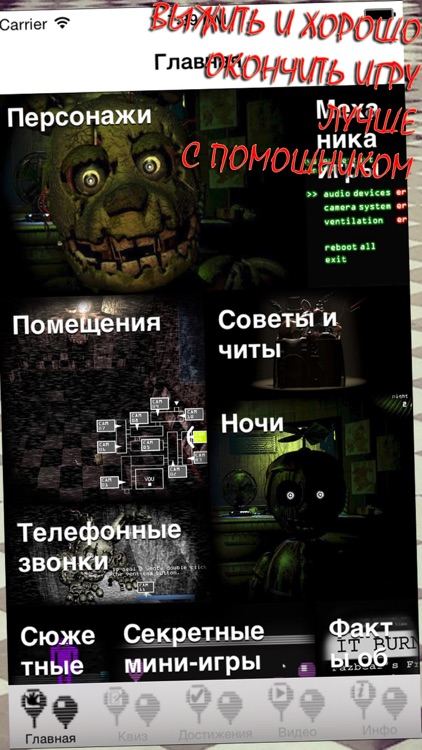 Всё о Five Nights at Freddy's 3 (Unofficial)