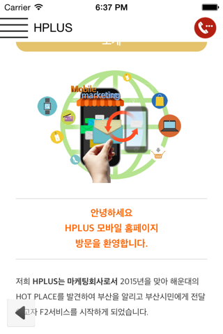 HPLUS screenshot 3