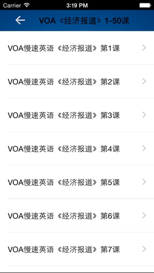 VOA慢速英语《经济报道》·英语听力最佳选择(圖3)-速報App