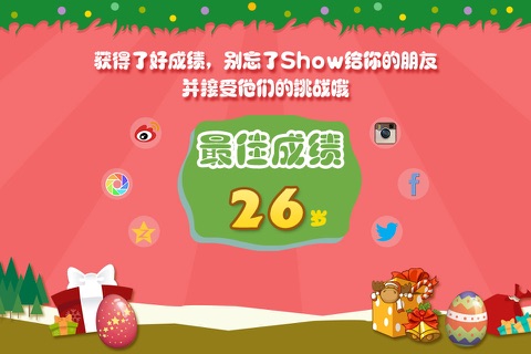 Brain Games - The best free X'mas gift for you! screenshot 4