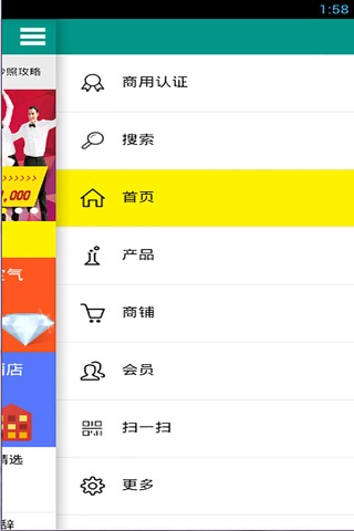 上海婚庆网 screenshot 4