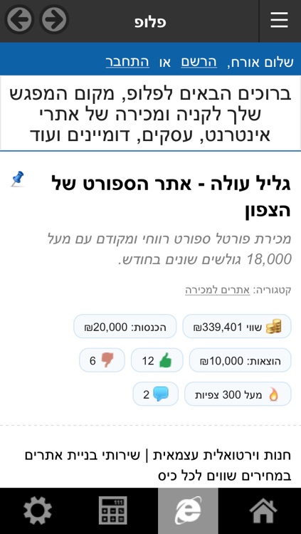 פלופ