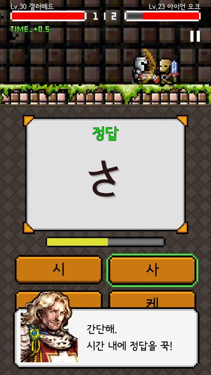 일단어 던전: 여정의 시작 screenshot-3