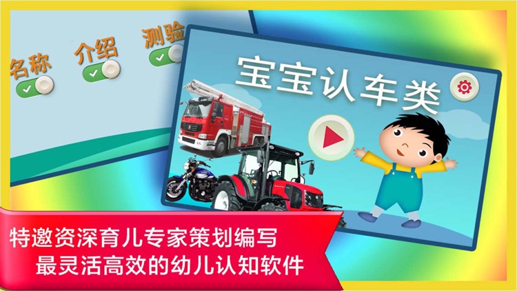 ABC Study Chinese From Scratch - Vehicle