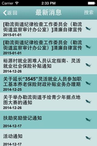 勒流裕源 screenshot 3