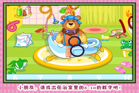 小熊学数字 早教 儿童游戏 screenshot 3