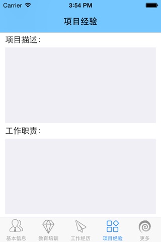 自荐 screenshot 2
