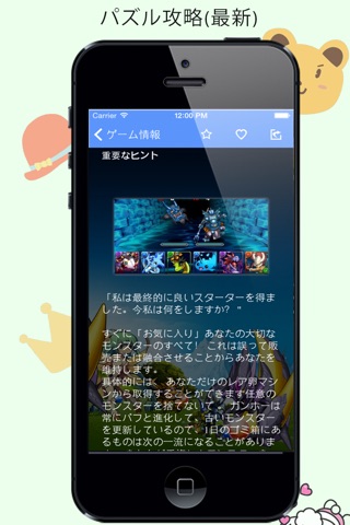 パズル攻略(最新) screenshot 2