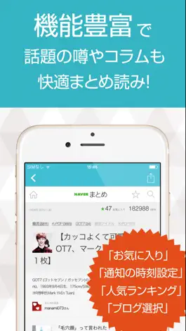 Game screenshot ニュースまとめ速報 for GOT7（ガットセブン） hack