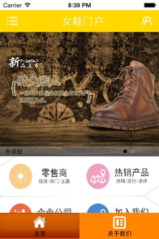 女鞋门户 screenshot 3