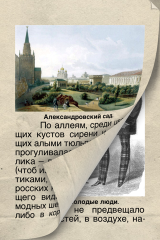 Akunin Book - электронный Борис Акунин screenshot 3