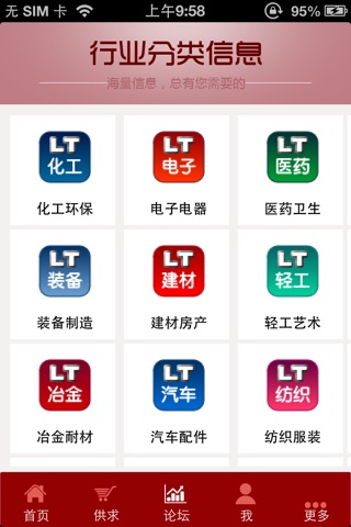 河南省中小企业手机台 screenshot 3