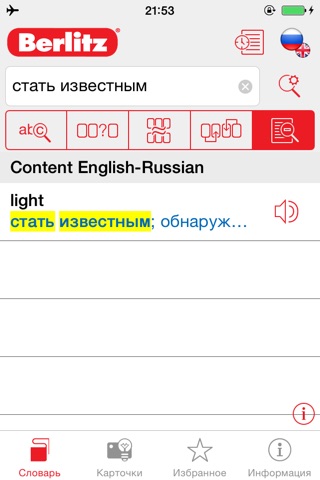 Russian <-> English Berlitz Basic Talking Dictionary screenshot 3