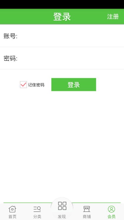 中国食材网 screenshot-3