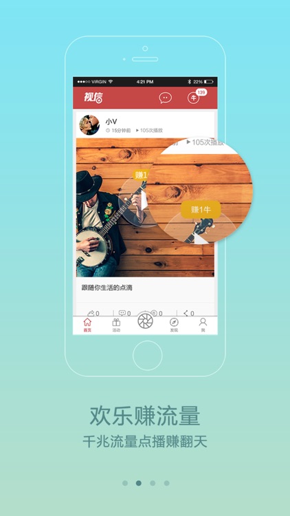 VGO视信—看视频赚流量 screenshot-3