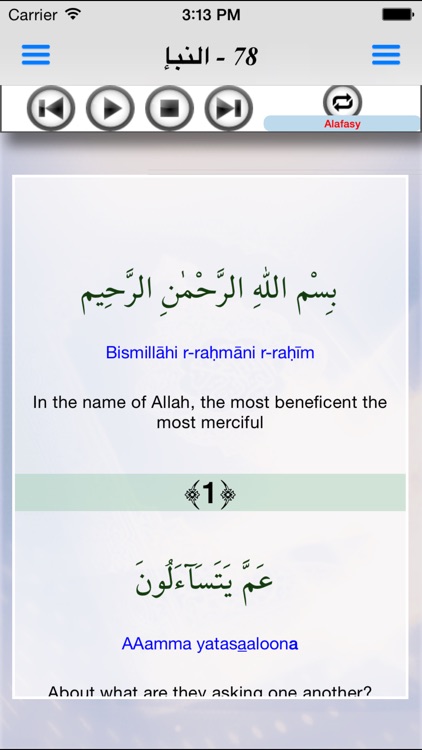 Juz ’Amma - Suras of the Quran (جزء عمّ)