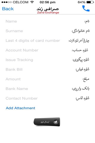 Zand Exchange (صرافی زند) screenshot 4